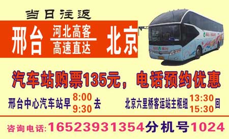 长途汽车网