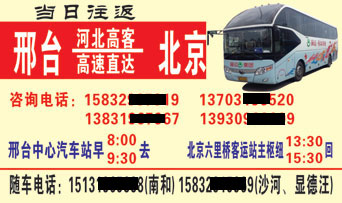 长途汽车网