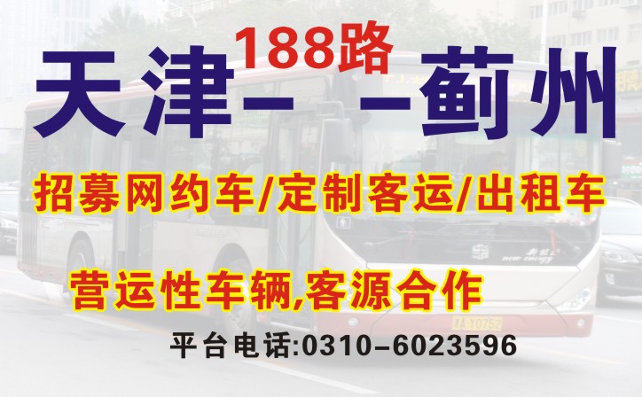 天津到东施古名片正面