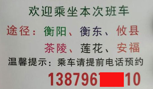邵阳到吉安名片正面