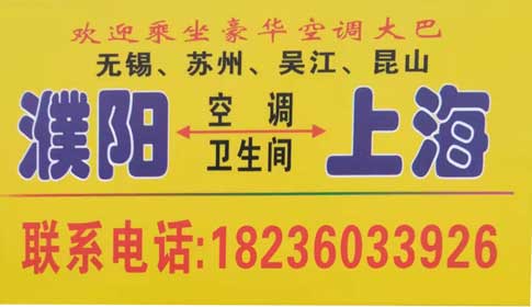 内黄到上海名片正面