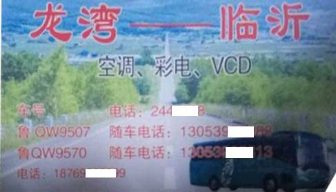 龙湾到临沂名片正面