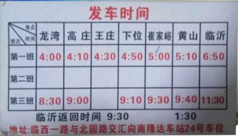 龙湾到临沂名片正面