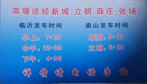 庙山到临沂名片正面