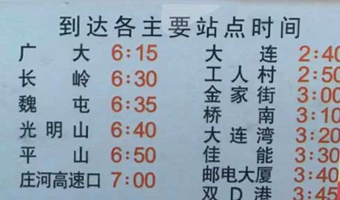 广大到大连名片正面
