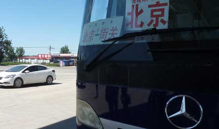 街关武强到北京名片正面