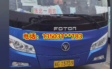 张北到廊坊名片正面