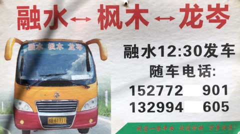 高兰到融水六百河名片正面