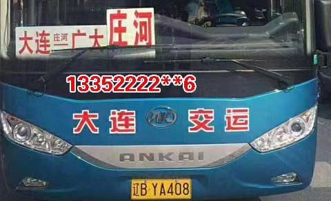 广大到大连名片正面