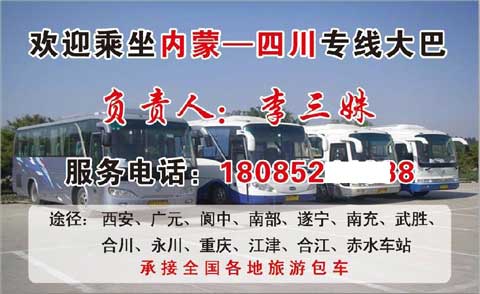 泸州合江到东胜榆林名片正面