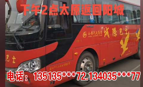太原到阳城名片正面