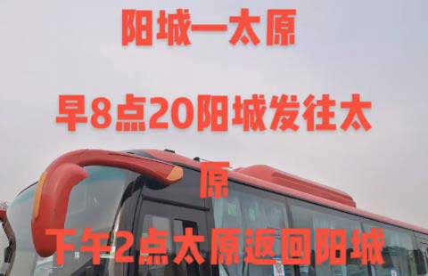 太原到阳城名片正面