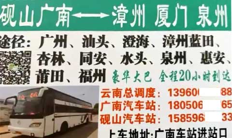 砚山广南到漳州厦门名片正面