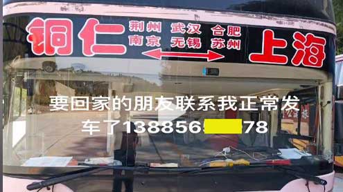上海到铜仁名片正面