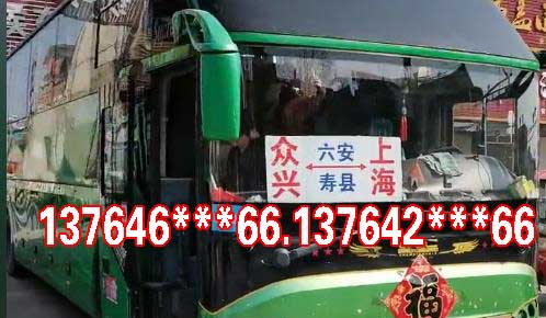 寿县六安到上海名片正面