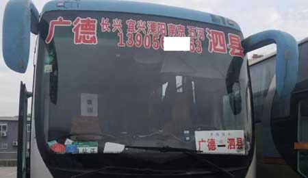 广德到泗县名片正面