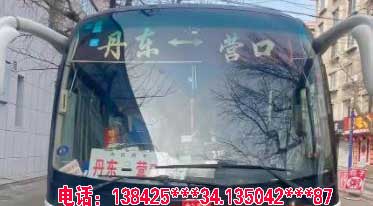 丹东到营口名片正面