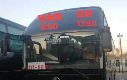 鲅鱼圈到抚顺名片正面