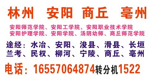 商丘到安阳名片正面