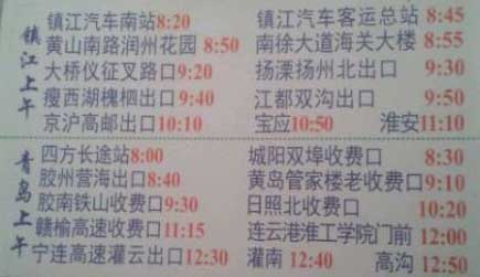 镇江到青岛名片正面